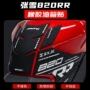 防滑定制820rr820车贴