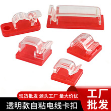 免打孔自粘电线理线夹 线固定卡扣行车记录仪布线扣灯带线卡线扣