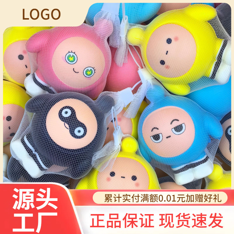 Egg Kneading Music Slow Rebound Decompression Toy Children Doll Doll Party Decompression Artifact Night Market Stall Toy Egg Kneading Music Slow Rebound Decompression Toy Children Doll Doll Party Decompression Artifact Night Market Stall Toy