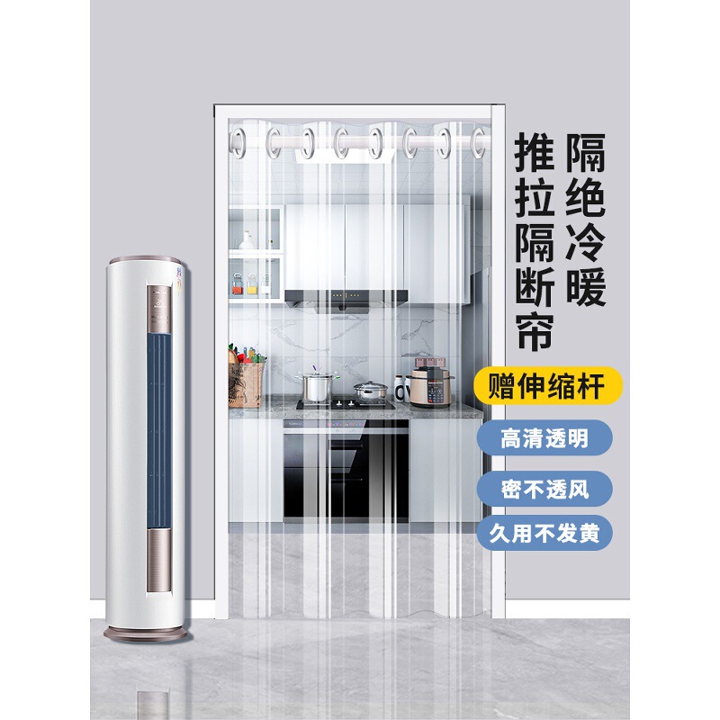 Kitchen Anti-Oil Smoke Rod-Mounted Door Curtain, No-Drill Windproof Air Conditioning Partition Curtain, Transparent Anti-Cold Air, Magnetic Suction
