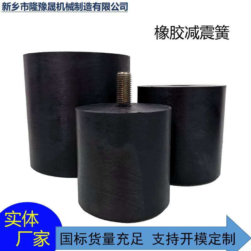 厂家批发直线筛矿筛橡胶弹簧 振动垫减震器 高强度减震垫块复合簧
