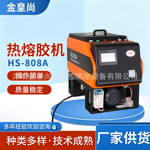 HS-808AС��̨ʽ�����z�C�Ԅӻ���Ʒ���b�c�z�C���z�T�z�����z�C