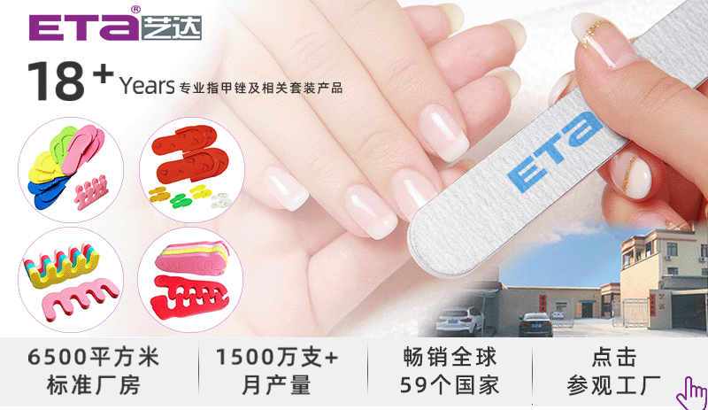 美甲店专用海绵涂抹指甲油一次性固定分趾器EVA手指分隔器厂商