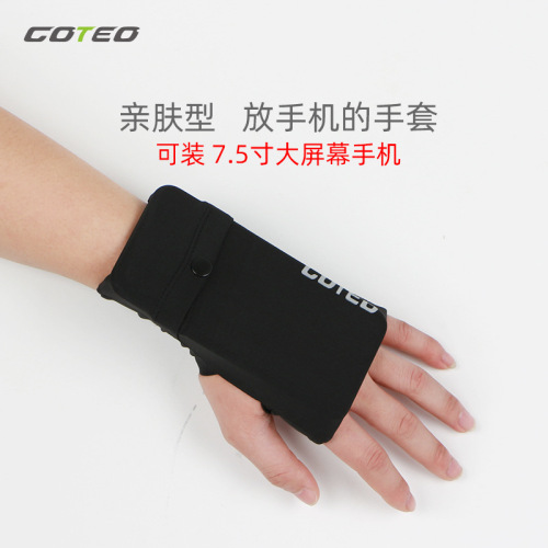 New Fashion Sports Arm Bag Outdoor Running Phone Bag for Men and Women Marathon Hand Grip Bag Ice Silk Glove Bag