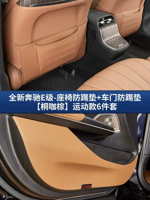Chair back anti-kick pad Protection Leather Pad - 24-25-mercedes-benz-e-class-seat-door-anti-kick-pad-tongka-brown-sports-style6-piece-set