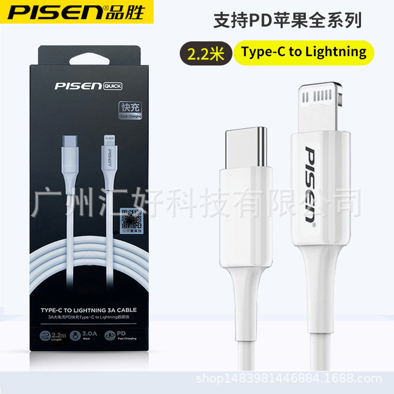 Pinsheng データケーブルは、14 Apple 13 充電器 16 ライン XS 携帯電話 8plus 高速充電 15pro フラッシュ充電 12 に適しています。|undefined