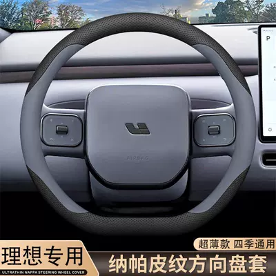 Steering wheel cover — Ideal L9 Livis Steering Wheel Covers