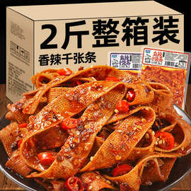 千张条豆干湖南特产香麻辣味豆腐皮网红辣条即食零食休闲小吃