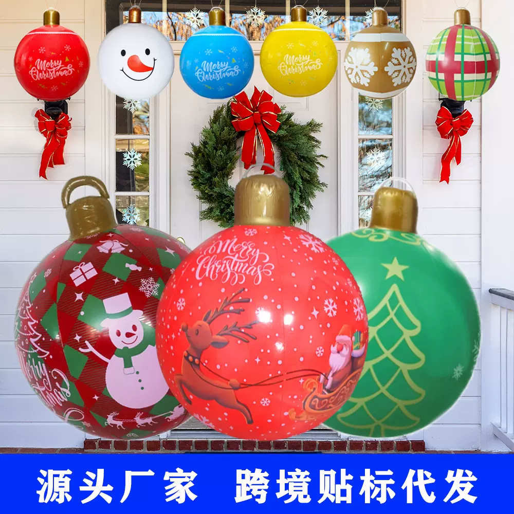 充气圣诞球 圣诞节万圣节装饰球 户外充气玩具球派对活动聚会道具