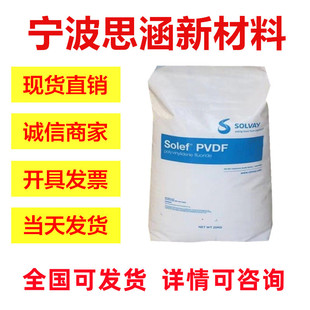 Original Pvdf American Sway 6008 Polyvinylidene Fluoride Injection Molding Fluoroplastic Gear Accessories and Valves