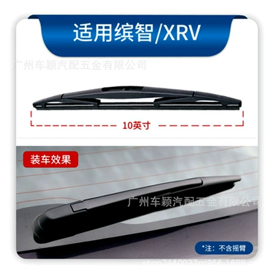 Xrv Crown Road Urv Jade – Wiper