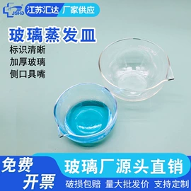 其他实验室品;烧杯、烧瓶;漏斗