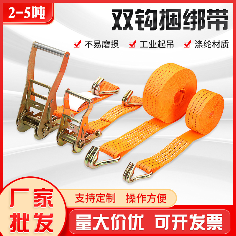 厂家直销 双钩拉紧器涤纶捆绑带收紧器货物打包带 捆绑器加厚绑带