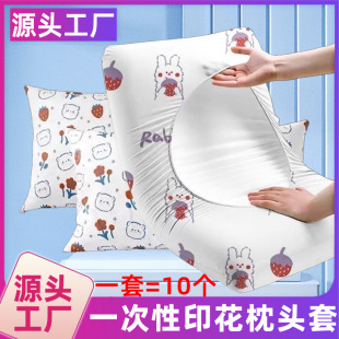 Household Disposable Pillowcases, Thickened, No-Wash Printed Elastic Pillowcases, Business Trip Pillowcases, Travel Essentials