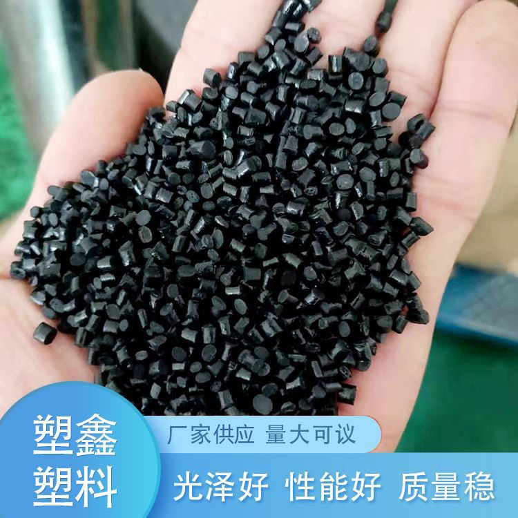 厂家批发黑色高光ABS塑料再生颗粒高韧五金家电外壳注塑ABS再生料