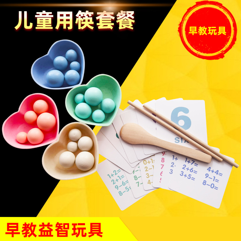 Digital teaching aids Montessori, practice, chopsticks, beads, training, fine motor skills