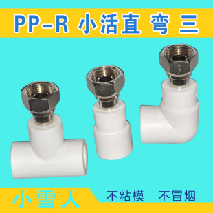 ppr��ˮ����� С���ֱ���^��ͨ2025  4��6��̫��ܻ���^�ܼ��~