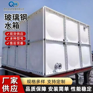 定制埋地储水罐防腐抗震玻璃钢水箱工业污水处理大容量玻璃钢水箱