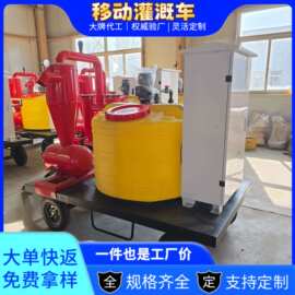 移动式水肥机 移动泵房过滤器施肥机 玉米小麦播种移动水肥一体机