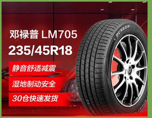 Dunlop avtomobil şinləri: Yeni Passat, Ruizhi, Supra, Camry üçün