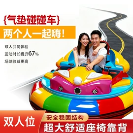 碰碰车卡丁车;电玩设备;其他游艺设施