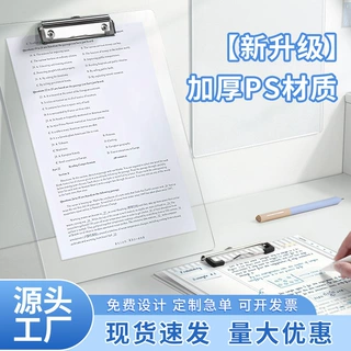 厂家批发轻奢简约透明板夹A4垫板夹板文件夹资料夹写字夹画板硬板