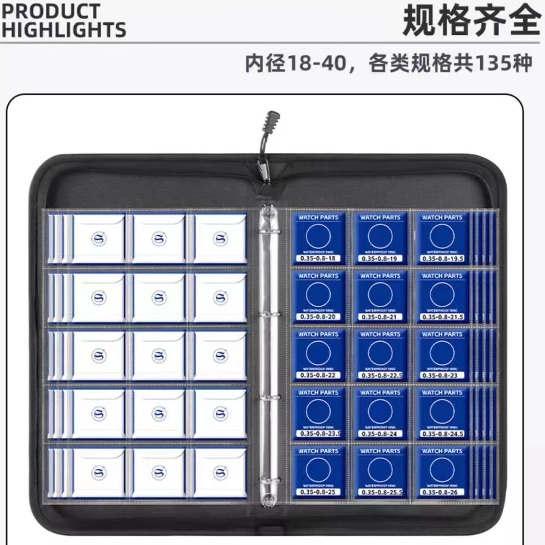 手表配件 前盖密封圈 白色防水圈I令圈 表盖密封圈 0.35/0.4/0.45
