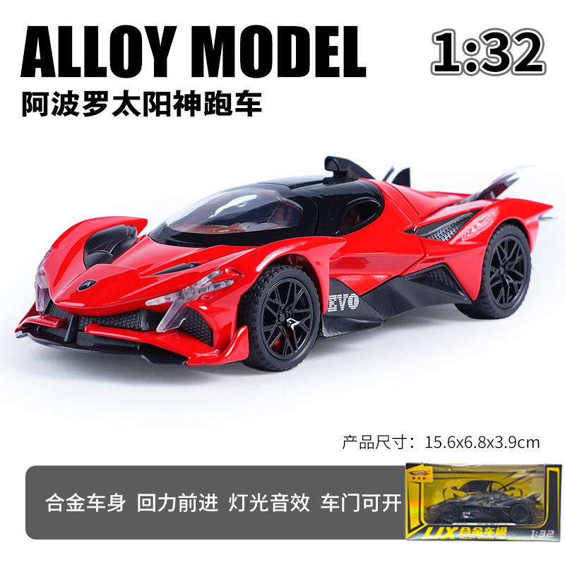 (Caja) 1:32 Lanbo lp780 coche deportivo aleación modelo de coche sonido y luz niños juguetes deportivos coche Chenghai al por mayor