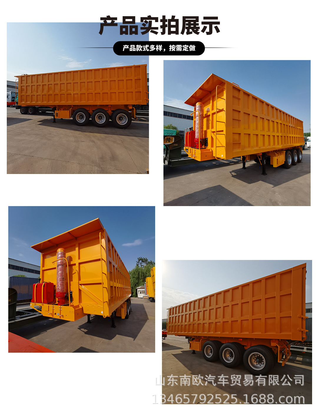 Manufacturer Sells Heavy-Duty Rear-Tipping Dump Trailers, Lightweight Self-Unloading Semi-Trailers, Integrated Rear-Tipping Dump Semi-Trailers