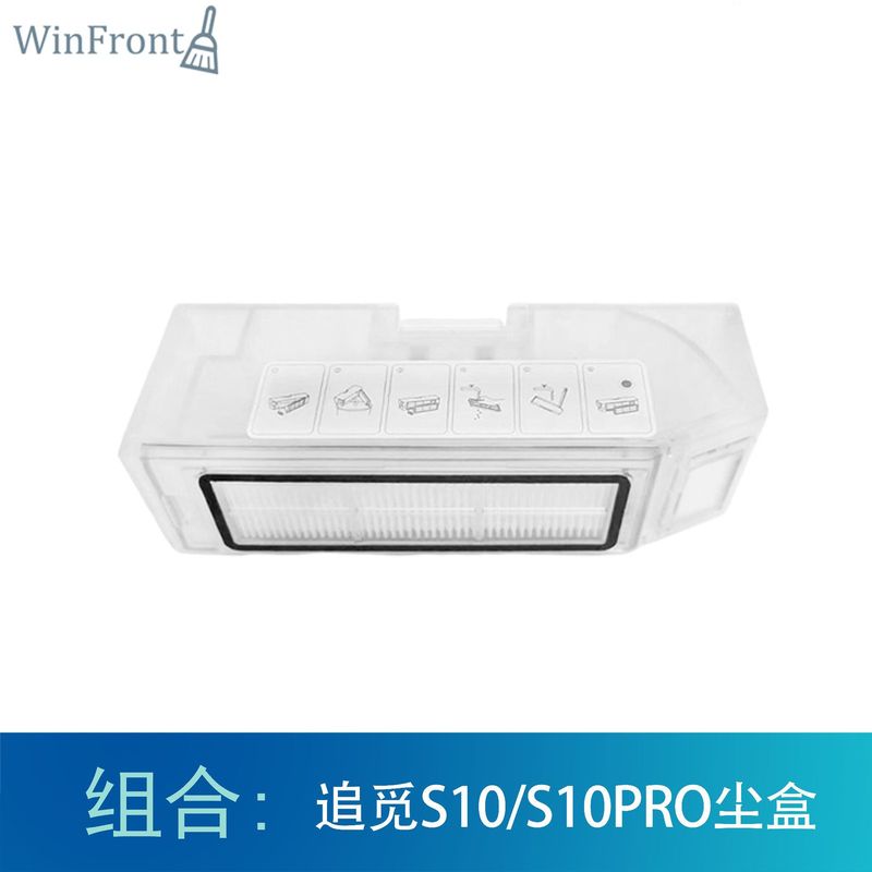 适用追觅S10系列扫地机抹布尘袋边刷滚刷滤网清洁液抹布配件耗材|undefined
