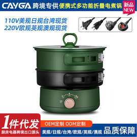 Amazon便携式电煮锅旅行分体锅电煎盘110v美规加拿大欧规快煮鍋