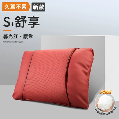 Car Seat Pillow Decoration Supplies — Headrest - punching-breathable-twilight-red-waist-1-pack