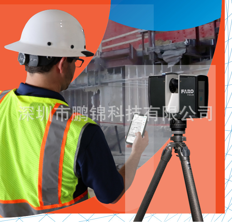 法如(Faro) S150三维激光扫描仪