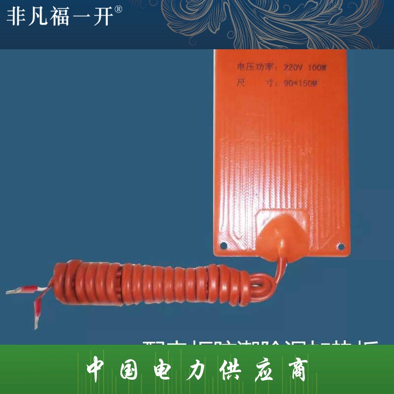 DJR硅胶防水加热器防潮除潮除湿加热硅橡胶加热板加热片