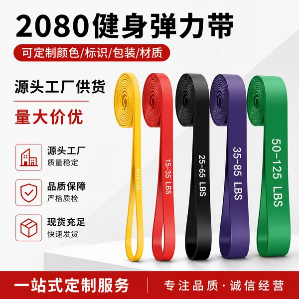 Fitness Elastic Band, Resistance Band, Yoga Resistance Band, Strength Training Resistance Band, Stretching Elastic Rope, Home Fitness