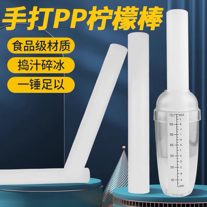 冰锤pp手打爆打柠檬棒套装棒防溅盖奶茶工具雪克壶套装柠檬速卖通