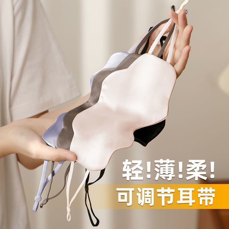 Blindado de ojos de nube de seda suave para estudiantes para dormir almuerzo para dormir ventilado para hombres y mujeres para aliviar la fatiga