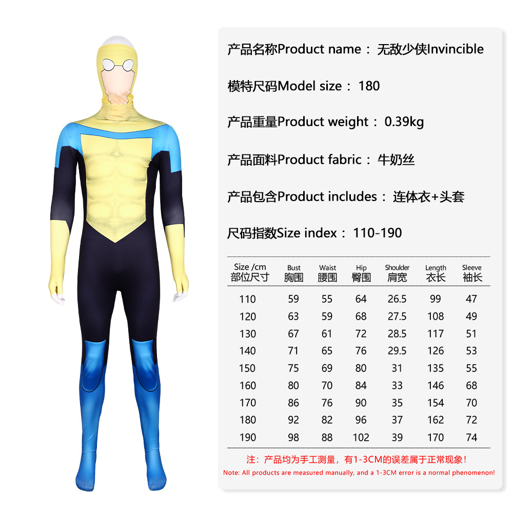 무적의 젊은 남자