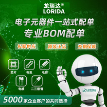 ���Ԫ����һվʽBOM��������� �����·IC�����O��һվʽ���