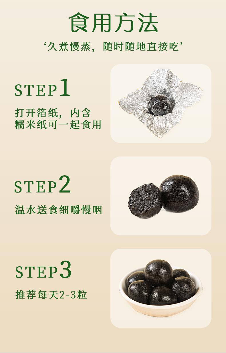 Wu Zhi Mao Tao Chen Pi Fu Ling Yi Ren Shan Yao Wan — Herbal Wellness Pills with Five-Leaf Ginseng, Tangerine Peel, Poria & Chinese Yam specifications