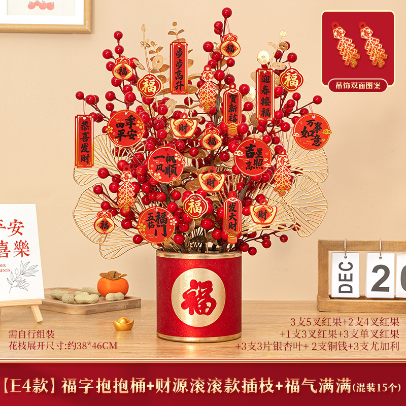 Fu Zi Holding Barrel+E -type branches+blessing full listing
