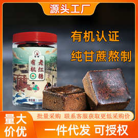 莹璞云南有机老红糖 纯手工正宗古法甘蔗土黑红糖块产妇月子气血