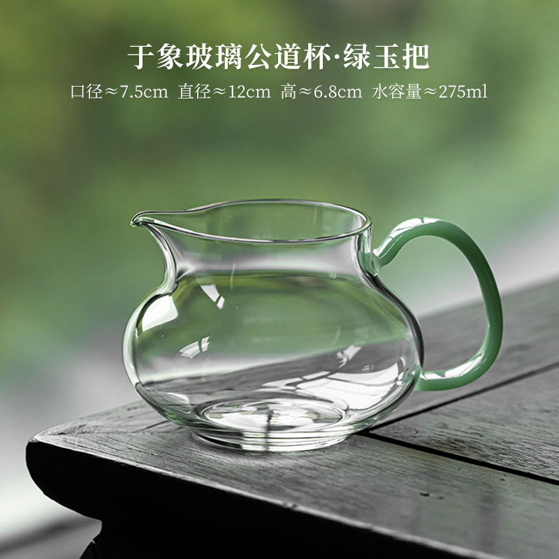 Guanlan 透明ガラスフェアカップハンドル付き高温耐性家庭用茶海茶ディスペンサー茶セット茶道アクセサリーフェアカップ|undefined