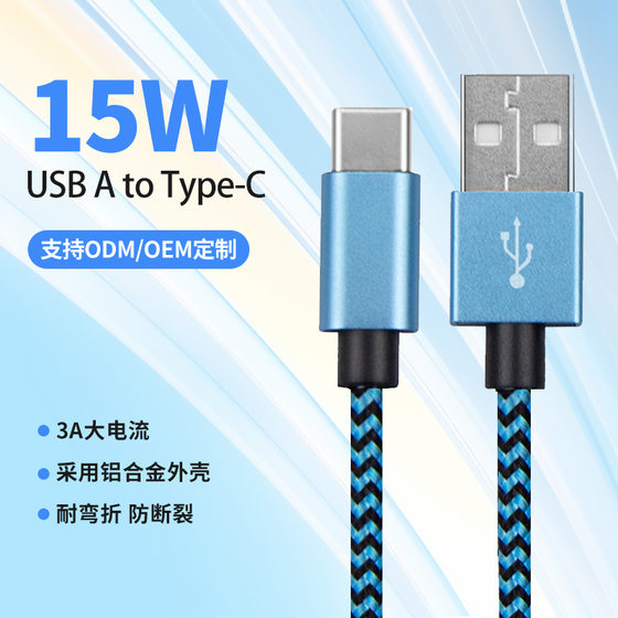 Suitable for Android 15w mobile phone charging line 3A aluminum braided flash charging data line fast charging typec fast charging data line