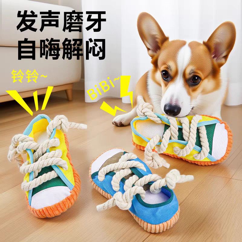 磨牙小型犬神器中自咬玩具绳结嗨发声解闷耐体力狗狗消耗拖鞋玩具