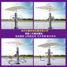智能二代健身器材户外健身器材语音播报室外健身路径