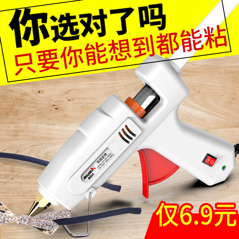 家用热熔胶枪胶棒高粘度批发7mm胶水手工胶条多功能热胶枪热力胶