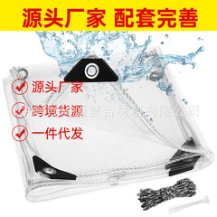 透明 PVC プラスチック布防雨布防水布バルコニーフロントガラスプラスチック布肥厚屋外日焼け止め防雨布