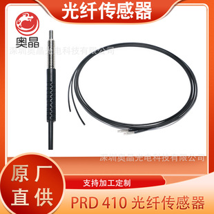 Fiber Optic Sensor Prd410 Sensing Fiber M4 Industrial Equipment Fiber Optic High Precision