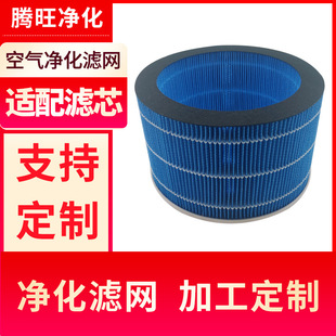 Suitable for Midea Air Purifier Humidification Net Fs-60J1 Adapted to Kj600F-Lm1S Filter Element